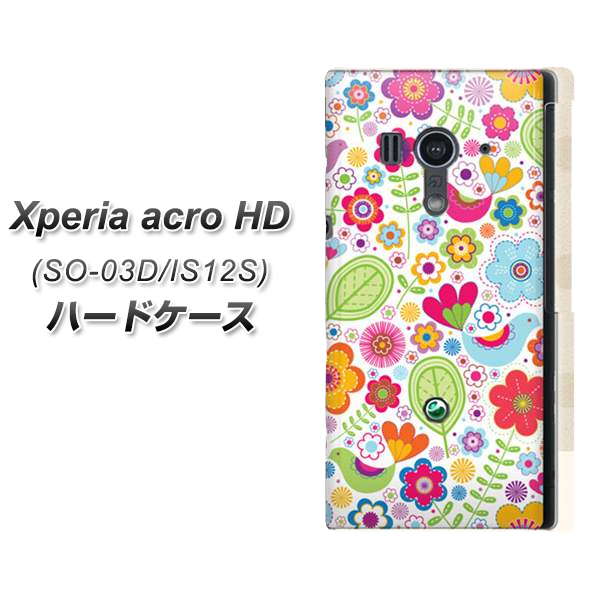 Xperia acro HD SO-03D / Xperia acro HD IS12S ケース 【477 幸せな絵（クリア素材）】★液晶保護フィルム付★高解像度版【Xperia acro HD/ケース/case/スマホケース/カバー/スマホカバー/docomo/au】【スマートフォンアクセサリー】