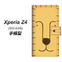 docomo XPERIA Z4 SO-03G 手帳型スマホケース【356 らいおん】(エクスペリアZ4/SO03G/スマホケース/手帳式)