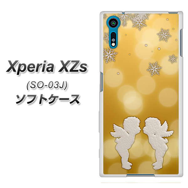 docomo Xperia XZs SO-03J TPU \tgP[X / 炩Jo[y1247 GWFkiss(S) fރzCgz UV VRP[X茘A̂TPUf(docomo GNXyAXZs SO-03J/SO03J/X}zP[X)