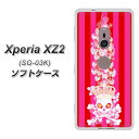 docomo Xperia XZ2 SO-03K TPU ソ...