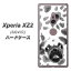 au Xperia XZ2 SOV37 ハードケース カバー 【YJ047 パグ6 素材クリア】