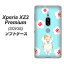 Xperia XZ2 Premium SOV38 TPU ソフトケース カバー 【YJ001 柴犬 和柄 梅 水色 素材ホワイト】