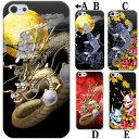 iPhone5s/iPhone5c/iPhone5【016 和柄(闇)】ケース /カバー (ハードケース)【スマホケース・スマートフォンケース専門店】