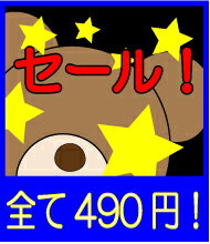 【\1000以上のご注文で送料無料！（北海道、沖縄、離島を除く）】カバーリング（枕カバー2P、掛布団カバー、敷布団カバー、ボックスシーツ）各柄各色490円！