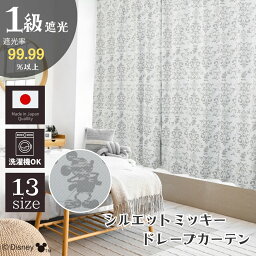 ミッキー 日本製 遮光 1級 カーテン 13サイズ 幅100×丈90～230cm 幅150×丈178～230cm 2枚セット 遮熱 断熱 節電 省エネ 防音 保温 UVカット 洗濯可 ディズニー 北欧 遮光1級 タッセル付き <strong>柄</strong>合わせ ミッキーマウス ディズニーキャラ Disney 【送料無料】 SD-11-102-54