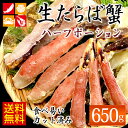 カット済み タラバガニ 生とボイルが選べます!※ボイル売切 ...