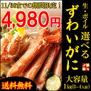 早割 まとめ買いクーポン発行中 カニ ボ...