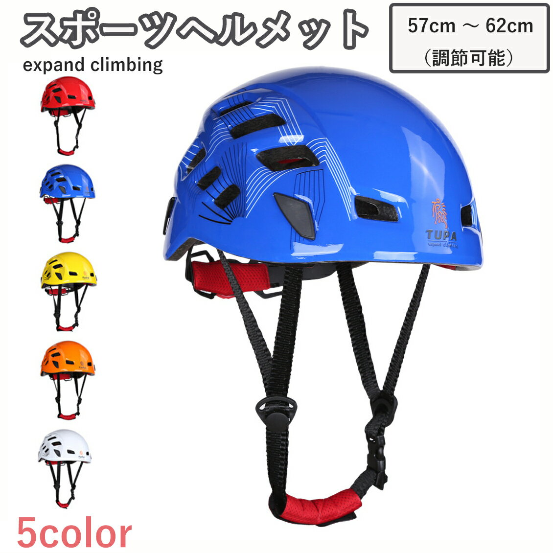 スポーツヘルメット カヌー カヤック 登山 クライミング ウォータースポーツヘルメット安全保護 耐水仕様 男女兼用