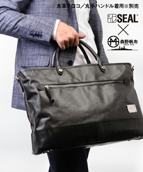SEAL ビジネスバッグ 人気ブランドランキング2022 | ベストプレゼント