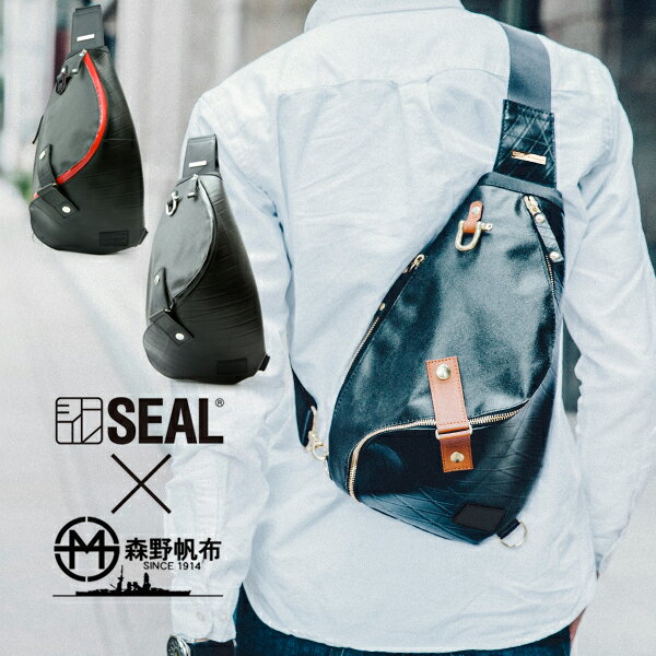 【ランキング1位受賞】 ボディバッグ メンズ 森野帆布 ワン ショルダーバッグ SPIRAL 自転車 SEAL シール 斜め掛け ブランド 防水 撥水 <strong>廃タイヤ</strong> アウトドア 日本製 ショルダーバッグ ボディーバッグ ギフト