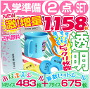 新★透明シール★激増量!1158枚!漢字とひらがな 両方印刷新お名前シール+新算数セット 入学準備セット 縦書・横書シール/お名前シール/算数セット/防水/再剥離/学用品/おはじき/ネーム/入学/入園/文具/小学校/新学期/入学祝い【DM便送料無料】【】