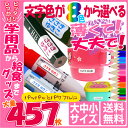 【かわいい文字色】お名前シール/小さい学用品用・無地に色文字で可愛い!【総数457枚 ピンセット付】縦書・横書,ひらがな,防水,再剥離文房具,鉛筆,色鉛筆,絵の具,定規,筆箱,ピッタリサイズ小学校,幼稚園,保育園,入学,入園,新学期【DM便送料無料】【】