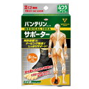 (パケット便送料無料)バンテリンコーワサポーター・足くび専用1枚入り ふつう Mサイズ(ブラック)24730