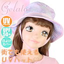 【あす楽】(パケット便送料無料)gelato コットンキャンディ UVハット 日除けカバー付き(キッズ/ジュニア水着)2989