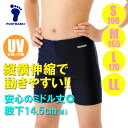 【あす楽】(パケット便送料無料)FOOTMARK スクール水着・ミドルトランクス UVカット/ストレッチ 101543 男子S・M・L・LL