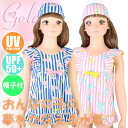 【あす楽】(パケット便送料無料)gelato toddler 女の子・フラワーストライプ ワンピース 帽子付き(キッズ/子供水着)2857