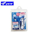 (パケット便200円可能)VIEW(ビュー)水泳用 コード付...