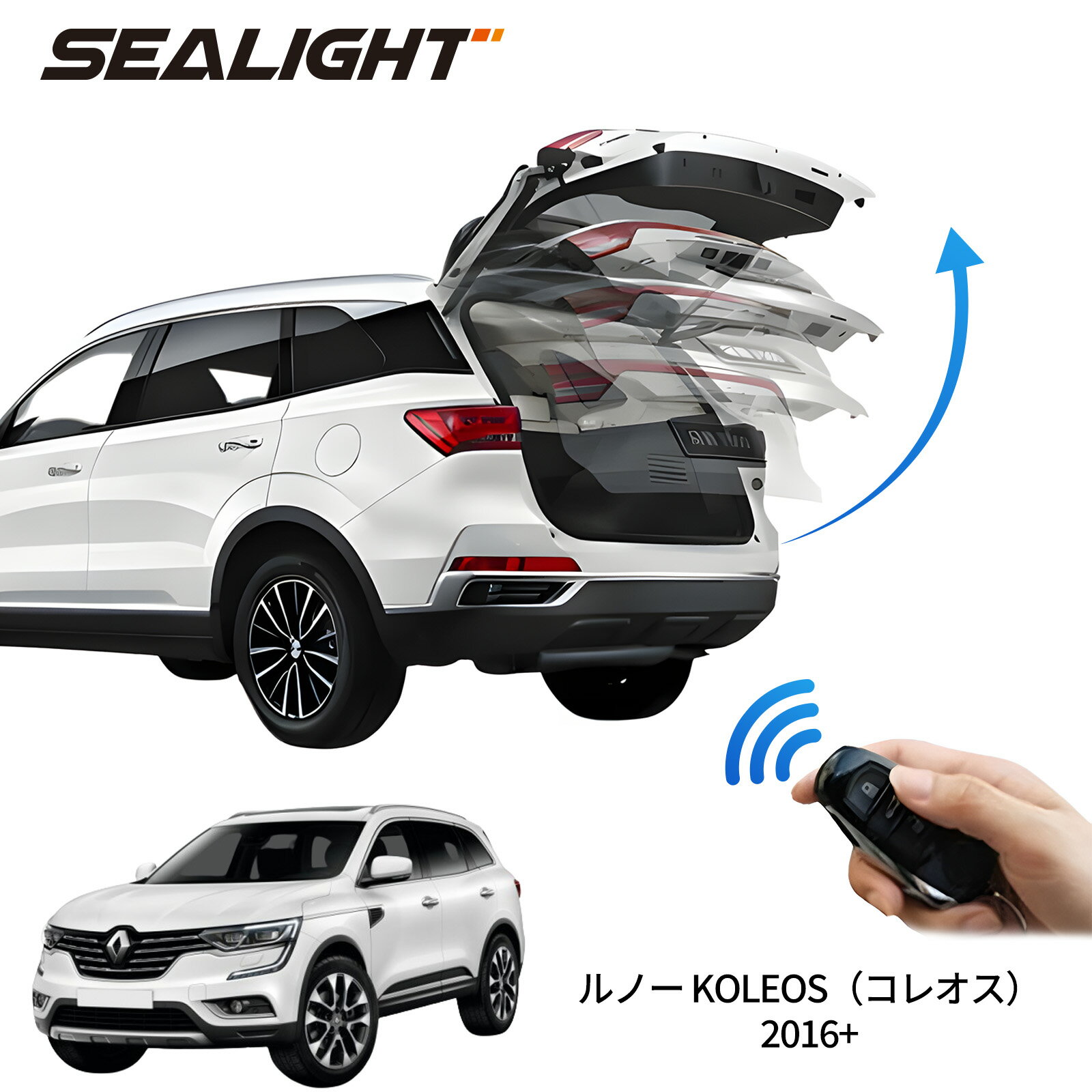 電動パワーバックドア キット ルノー KOLEOS（コレオス）2016+ 後付け パワーゲート ダンパー トランク 自動開閉 リモコン操作 オート パワー パワーリアゲート オートテールゲート フットセンサー