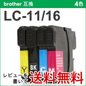 LC11-4PK プリンターインク ブラザー 純正 互換 インクカートリッジ brother LC11-4PK 4色セット プリンタインク 【RCPmara1207】