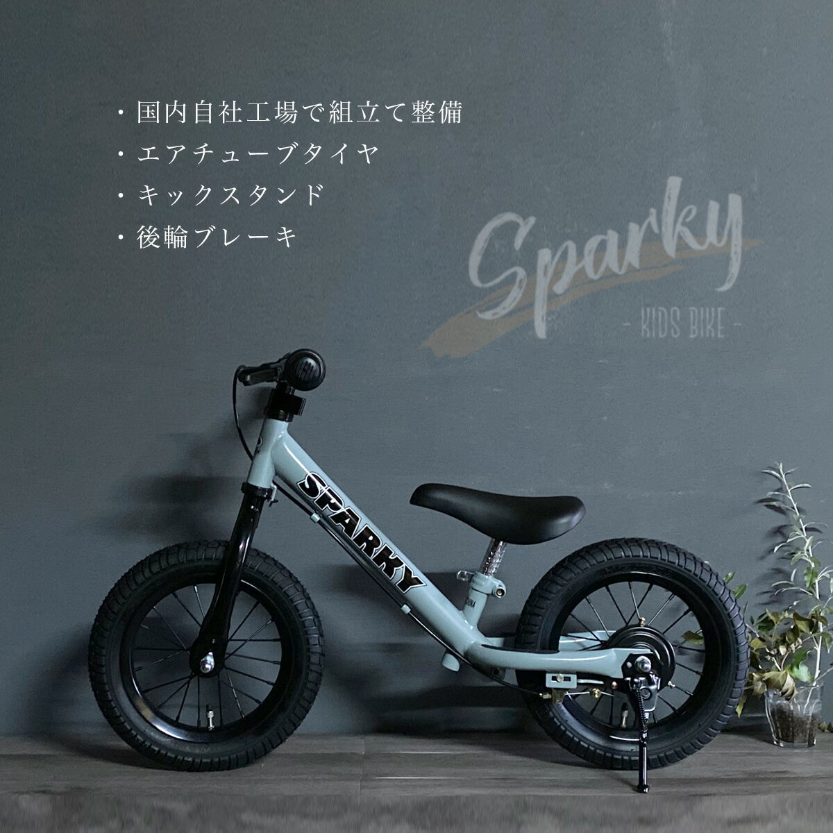 子供向けキックバイク!おすすめモデル7選 | CYCLE HACK(サイクルハック) 子供向けキックバイク!おすすめモデル7選 | CYCLE HACK(サイクルハック)