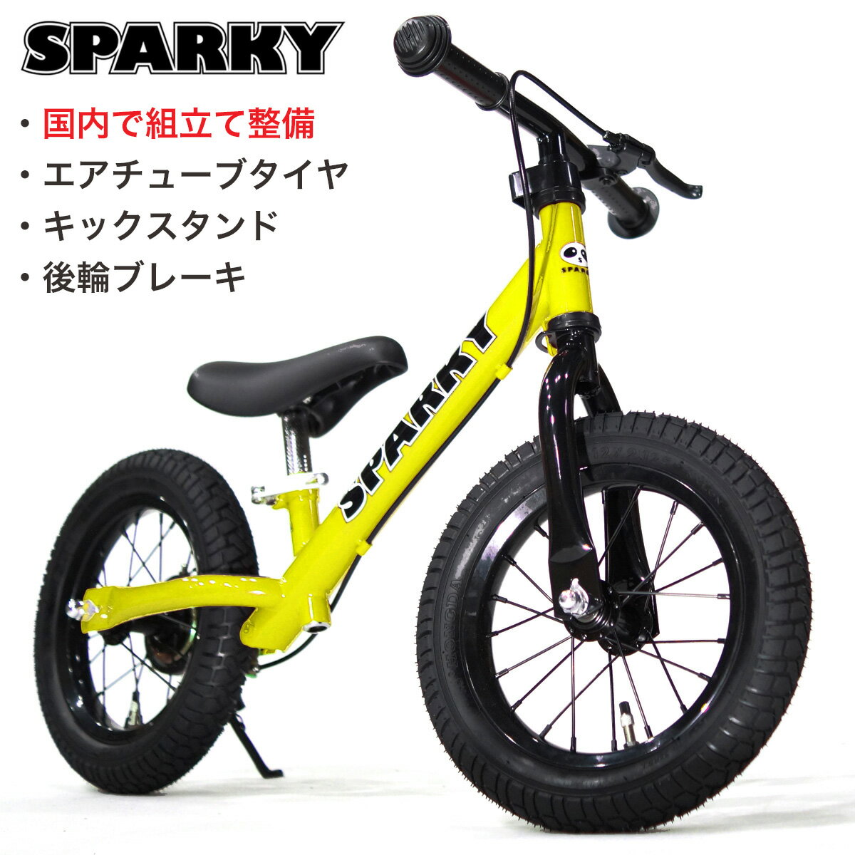 SPARKY キッズバイク