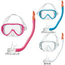 【AQA】ベガライト&サミーVライト2 2点セット(マスク+スノーケルセット)
