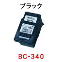 ★再生インク★ Canon BC-340XL ブラック(大容量) FINEカートリッジ BC-340 FINEカートリッジ PIXUS MG4230 MG4130 MG3530 MG3230 MG3130 MG2130 MX523 MX513 MG3630 純正互換 インクカートリッジ リサイクルインク 【残量表示機能付】【メール便不可】