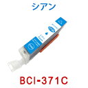 Canon BCI-371XLC 大容量...