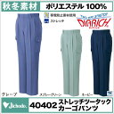 カーゴパンツ/作業服 作業着 自重堂 Jichodo作業ズボンダイヤリッチツイルシリーズツータック カーゴパンツjd-40402 /ベトナムズボン