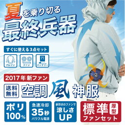 熱中症対策が気になるあなたに限定情報