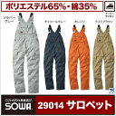 シーンを選ばないスタイリッシュ サロペット 作業服 作業着 オーバーオール/sw-29014-b ワ