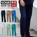カーゴパンツ ワークパンツ 制電 作業着 作業服 作業ズボン ボトムス SOWA 桑和 春夏 メンズ レディース sw-3008-08