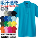 半袖ポロシャツ/作業服/作業着 /作業シャツ(胸ポケットなし)吸汗速乾サラッと快適な肌触りハニカムメッシュsw-50396-b/作業服/作業着 /作業シャツ