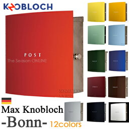 郵便 ポスト 【Max Knobloch】マックスノブロック Bonn（ボン）全12色・壁掛け型ポスト ★ おしゃれ 壁掛け 壁付け スタンド スタンドタイプ 門柱 大きい セキスイデザインワークス公式