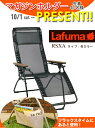 ラフマ RSXA（全5色）フランス製「Lafuma・ラフマ社」うたた寝に最適なリクライニング！ハンモック感覚のリラックスチェア。簡単にコンパクト収納。