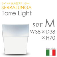 【屋外使用可能ライト付きプランター】SerralungaTorreLightトーレライトM(直径38cm×H70cm)