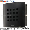 【Max Knobloch】KYOTO(キョウト)壁掛け型ポスト(全3色)