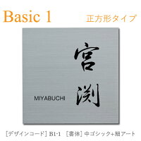 【ステンレス製サイン】StainlessSignBasic(ステンレスサインベーシック)Basic-1
