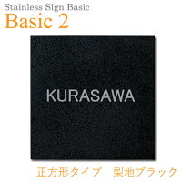 【ステンレス製サイン】StainlessSignBasic(ステンレスサインベーシック)Basic-2