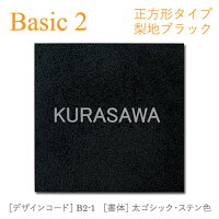 【ステンレス製サイン】StainlessSignBasic(ステンレスサインベーシック)Basic-2