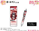 劇場版「冴えない彼女の育てかた Fine」ボールペン【霞ヶ丘詩羽】