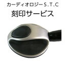 [■]リットマン 聴診器 カーディオロジーS.T.C.　刻印