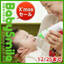 【クリスマスキャンペーン中★12/25まで】人気沸騰!電動鼻水吸引器 ベビースマイル S-302(医療用/吸引機/鼻汁)【日本製】