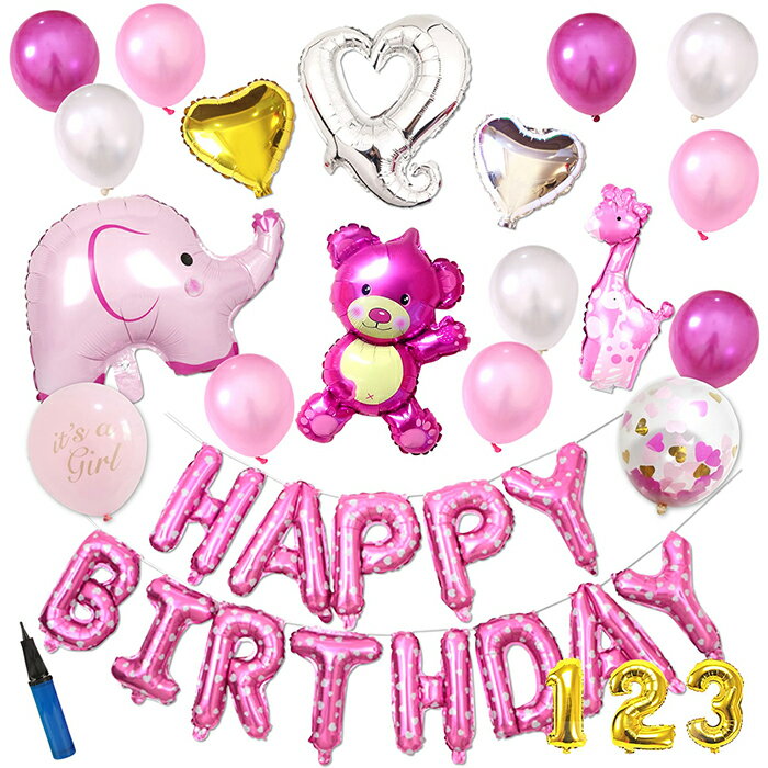 誕生日 飾り付け くま ぞう きりん ハート バルーン 25点 セット 風船 女の子 男の子 ハーフ バースデー 1歳 2歳 3歳 数字バルーン パーティー バースデーパーティー お祝い ピンク deerzon