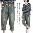 ウエストゴム&紐で楽チン。ダメージ加工 デニムパンツ レディ...