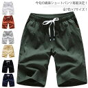 送料無料全7色×7サイズ!綿麻ショートパンツ メンズ ハーフ...