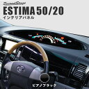 トヨタ エスティマ50系 ハイブリッド20系 ACR/GSR50/AHR20 (2016年6月- 新型4期対応) メーターパネル 全2色 セカンドステージ