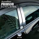 【5%OFFクーポン】 トヨタ プリウス30系 ZVW30 ...