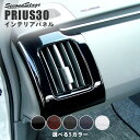 【5%OFFクーポン】 トヨタ プリウス30系 ZVW30 ...