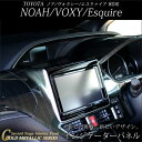 【10/24(火)9:59まで10%OFF】 ヴォクシー ノア エスクァイア 80 前期 後期 VOXY NOAH ESQUIRE インジケーターパネル ゴールドメタリックシリーズ / 内装 パーツ インテリアパネル トヨタ